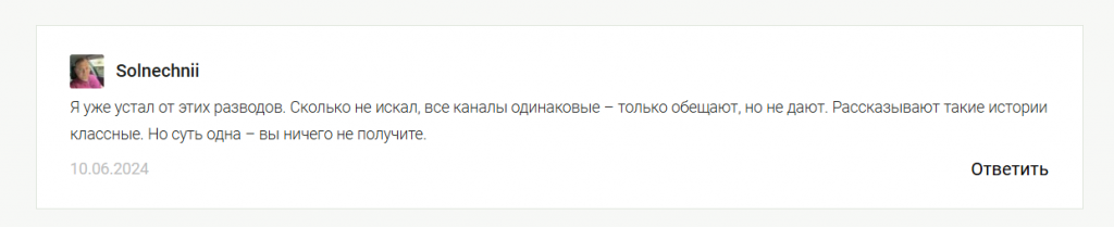 Отзывы о проекте Наталья дарит деньги в ТГ
