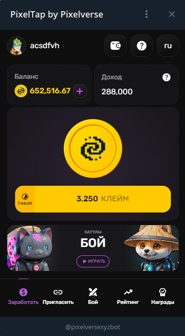 pixel tap by pixelverse гайд