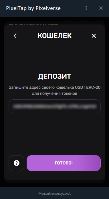 pixeltap крипта