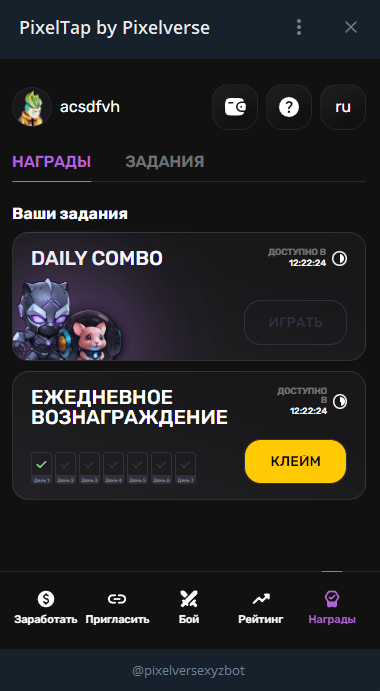 pixeltap обзор