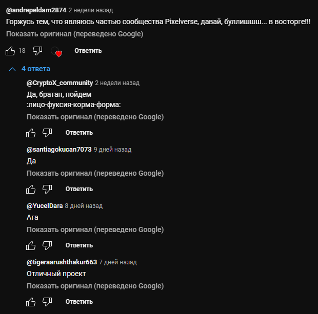 pixelversexyzbot лайфхаки