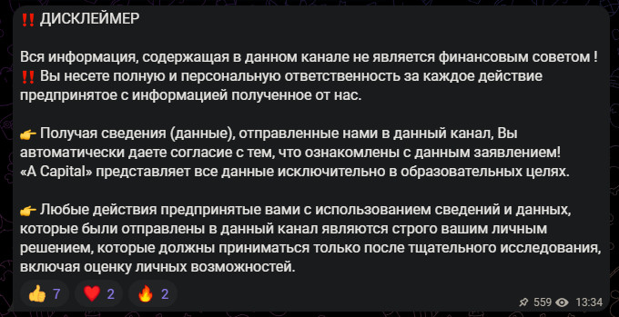 A Capital Аналитика