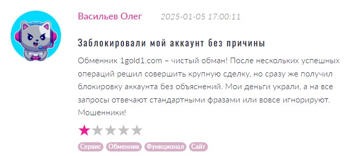 1gold1 скам