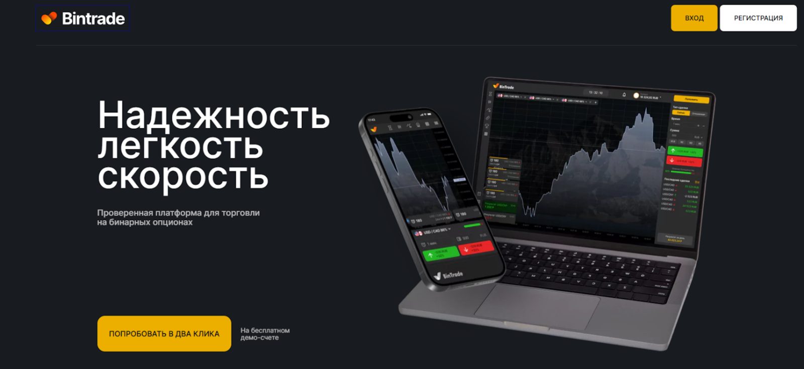 Bintradebroker