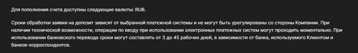 Бинтрейдброкер отзывы