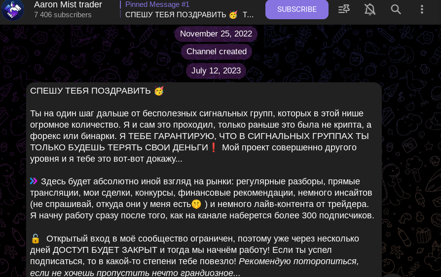 aaron mist трейдер отзывы