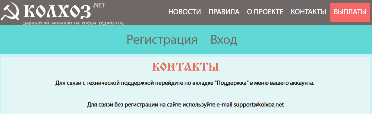 kolhoz net игра отзывы