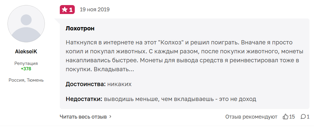 kolxoz net играй и зарабатывай
