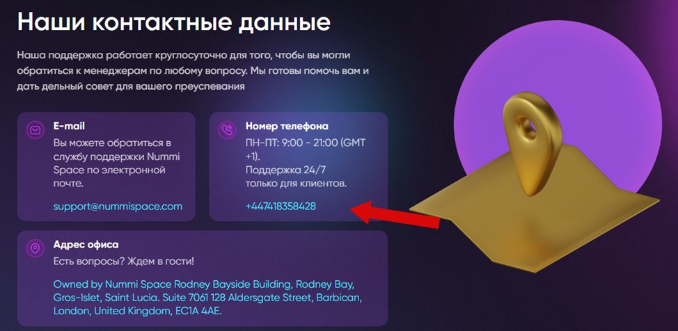 nummispace отзывы