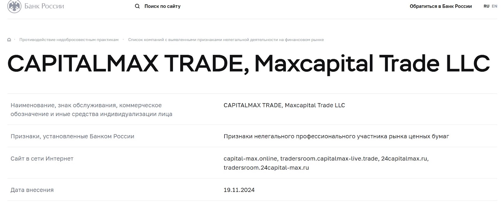 24 Capital Max