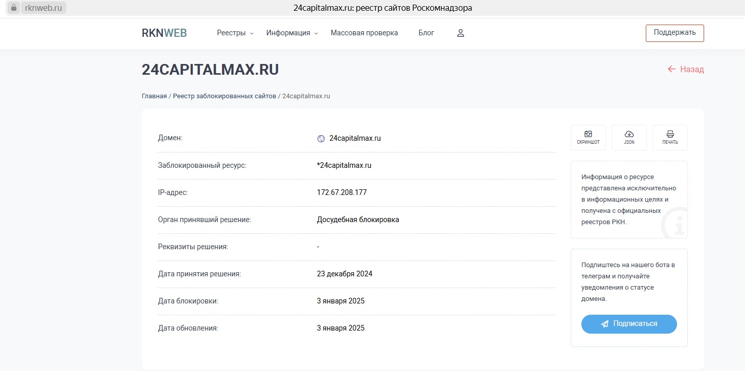 24Capital Max отзывы