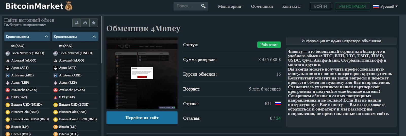 4 money