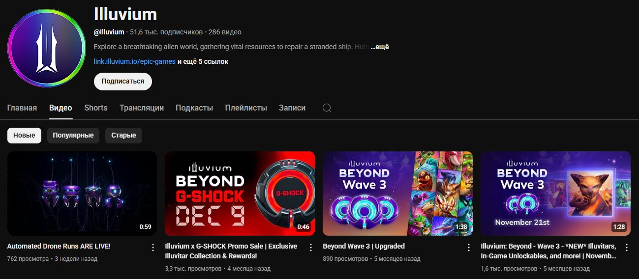 илювиум