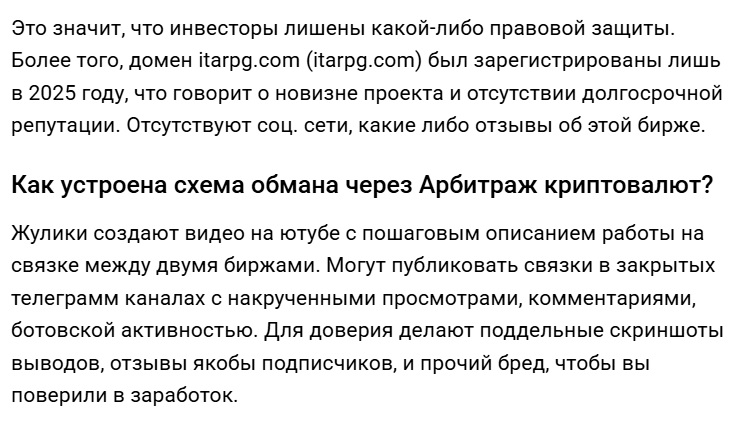 itarpg com обменник