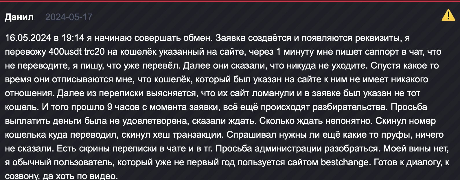 r2 exchange отзывы
