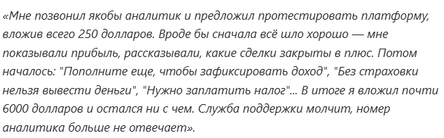 Rsbzns Invst com отзывы
