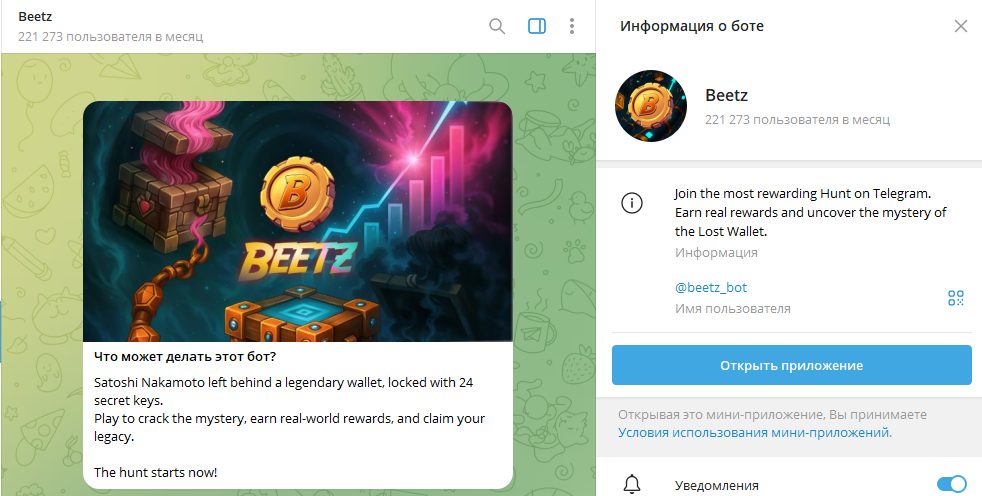 beetz bot