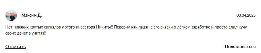 беспалов трейдер