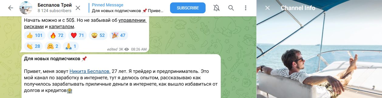 беспалов трейдер отзывы