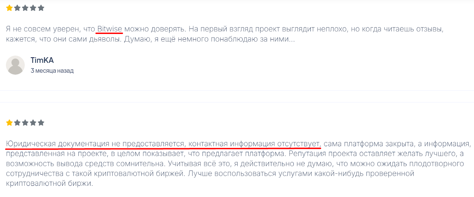 herocyclesbitwise com отзывы