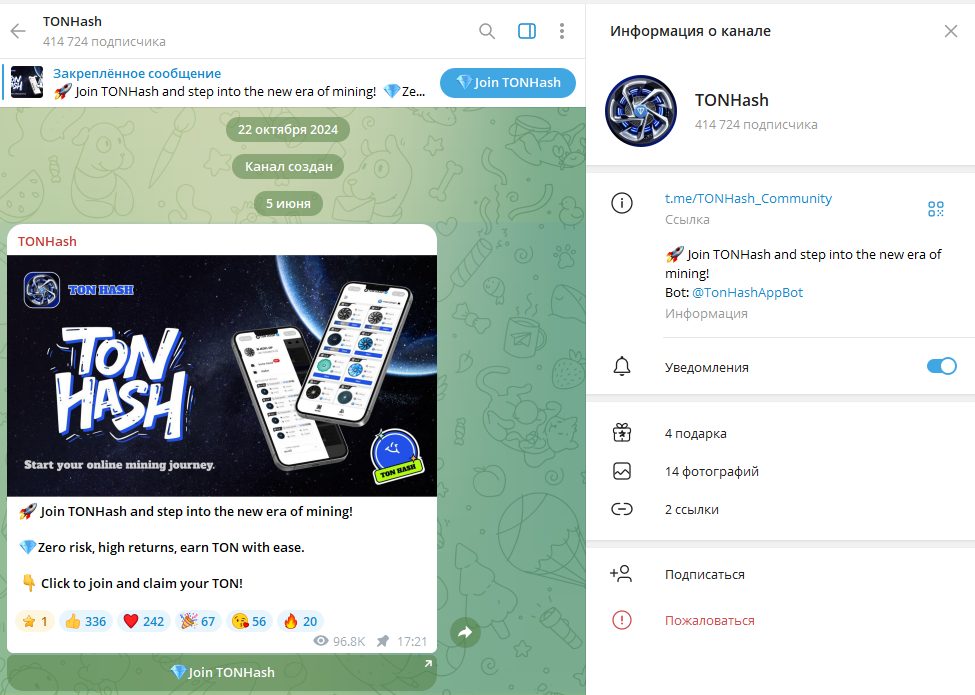 tonhashappbot отзывы