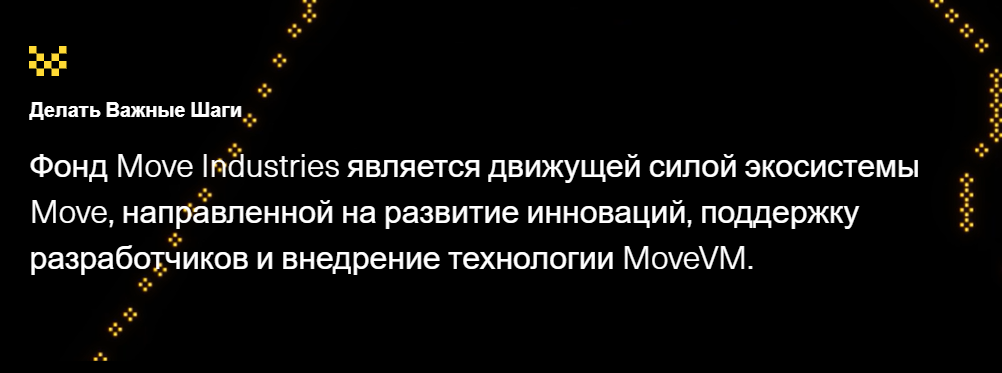 move крипта