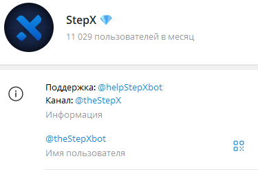 stepx игра мошенники