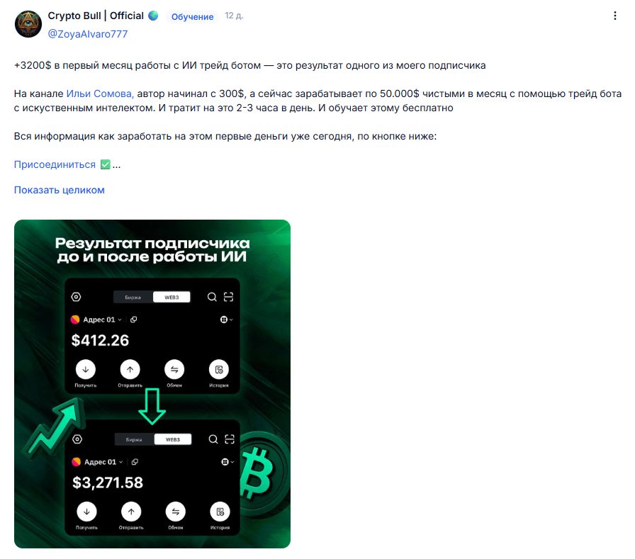 trade gpt трейдинг с ии отзывы